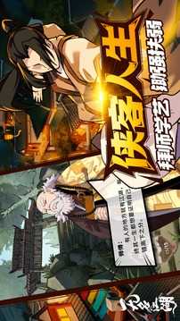 无名江湖