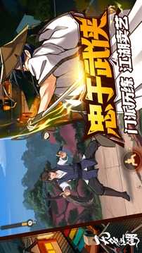 无名江湖