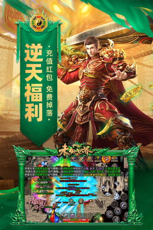 未知世界