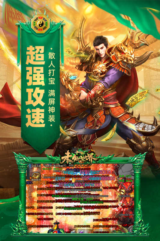 未知世界