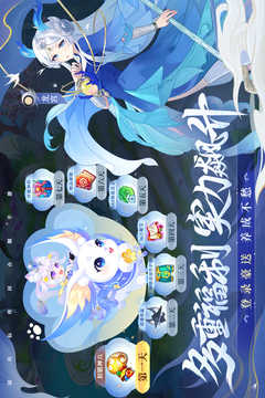 仙凡幻想