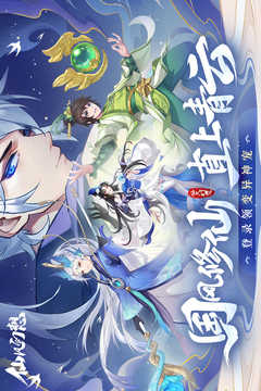 仙凡幻想