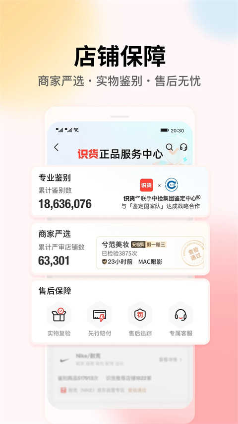 识货