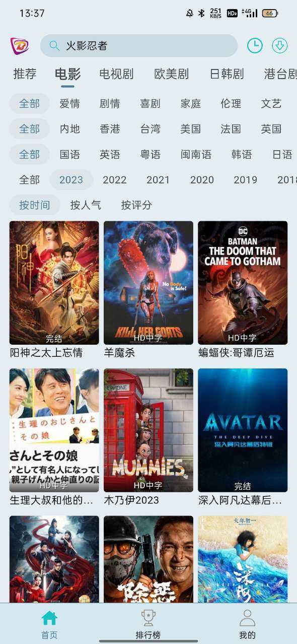 布蕾4k苹果版