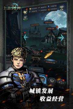 上古封神（rise of king arthur）