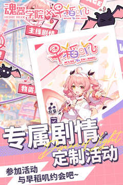 魂器学院