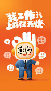 前程无忧51job