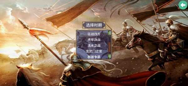 三国群英传2隋唐英雄传