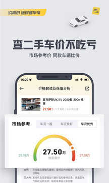 懂车帝精简版
