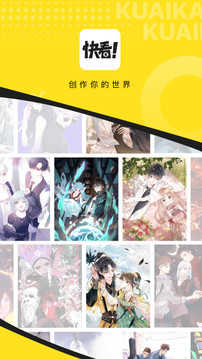 快看漫画