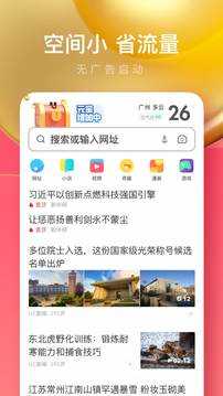 uc浏览器极速版