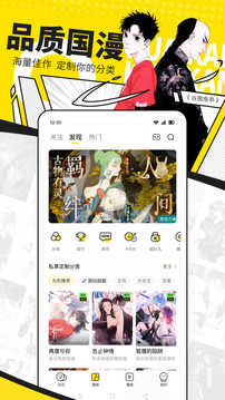 快看漫画