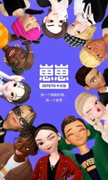 崽崽zepeto