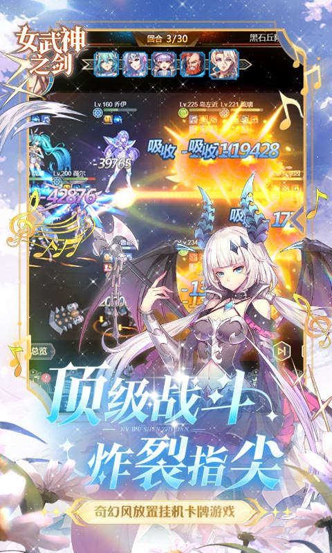女武神之剑
