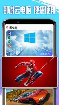 即游云电脑