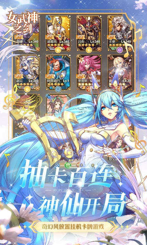 女武神之剑