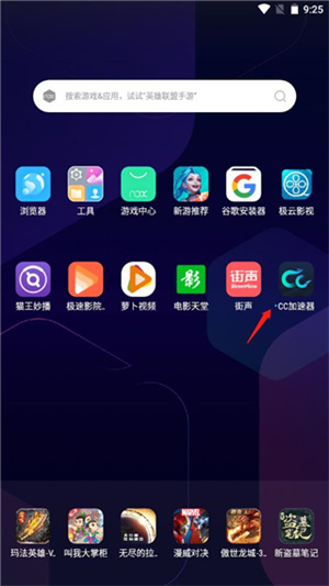 cc加速器怎么加速本地游戏截图1