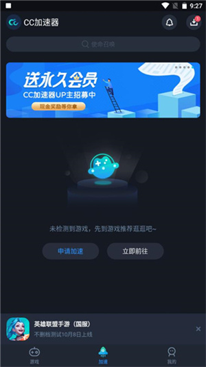 cc加速器怎么加速本地游戏截图5