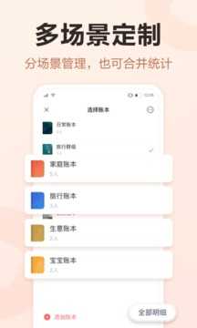 挖财记账理财