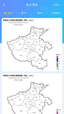 河南天象