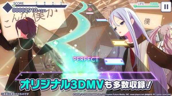 project sekai