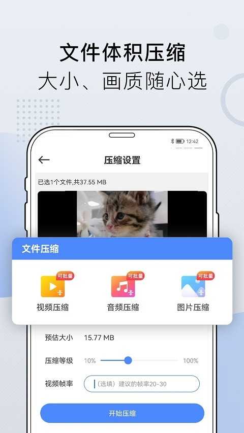 小熊文件工具箱