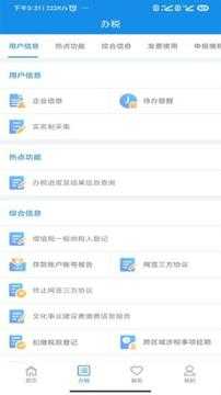 河南税务