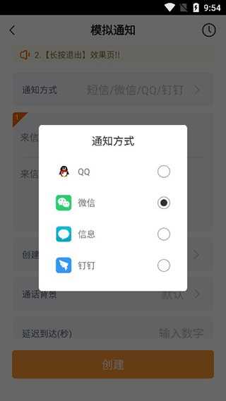 社恐快跑app图片12