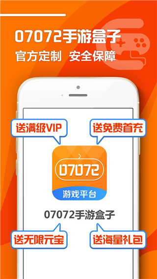 07072手游