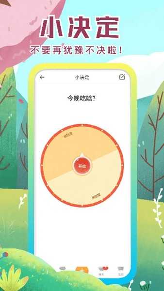 社恐快跑