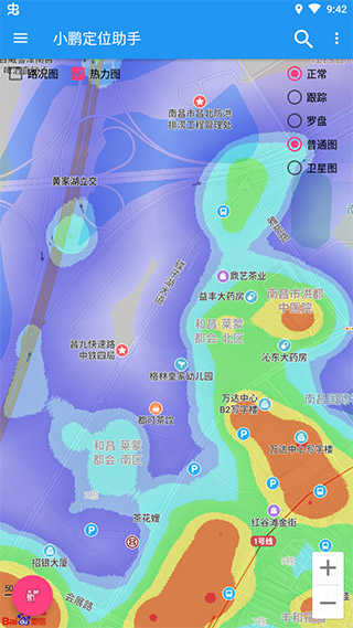 小鹏定位助手