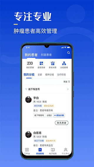 海心医生