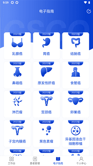 海心医生