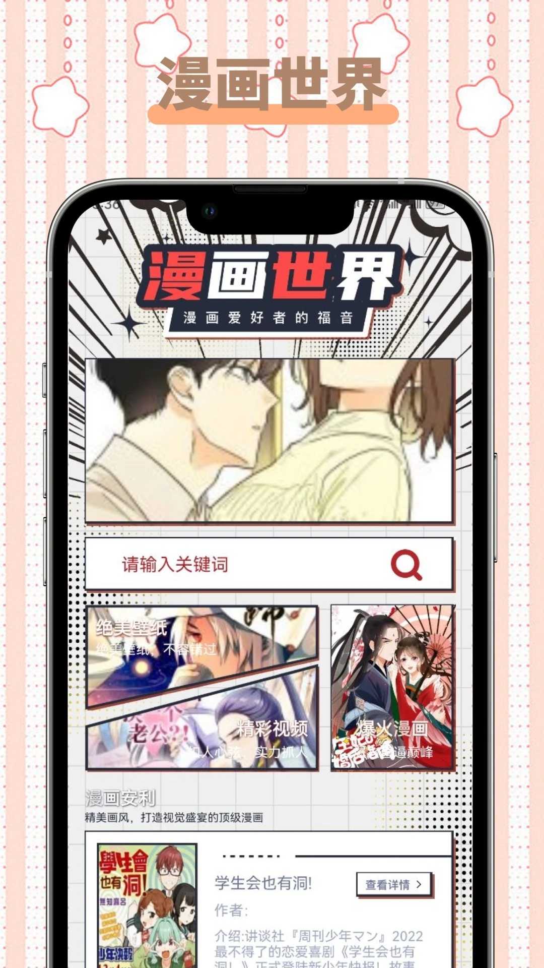 ehviewer绿色版