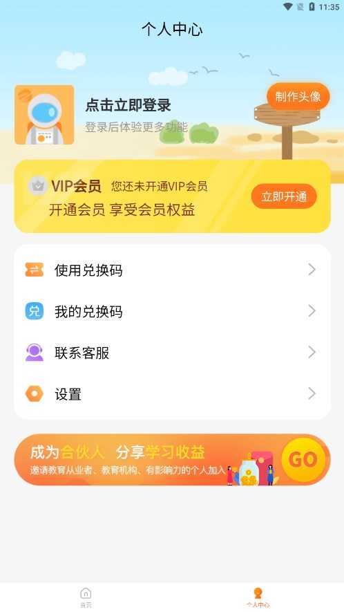 倍进学堂