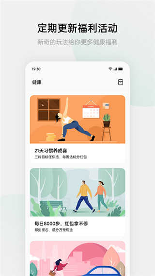 欢太健康