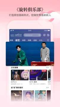 cctv手机电视