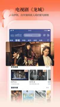 cctv手机电视