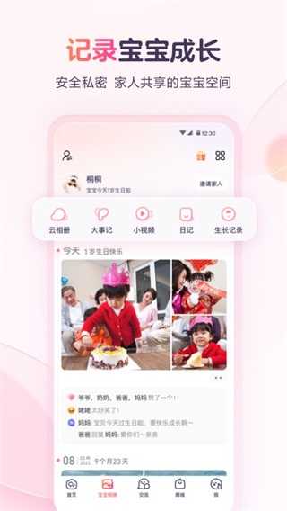 宝宝树孕育