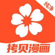 拷贝漫画苹果版