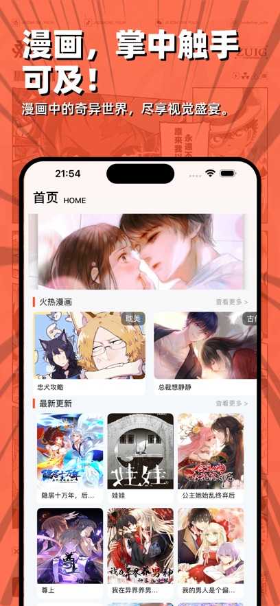 拷贝漫画苹果版