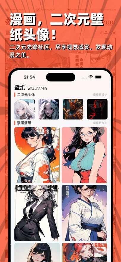 拷贝漫画苹果版