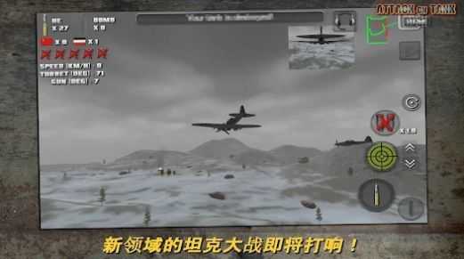 突击坦克世界战争（attack on tank : rush）