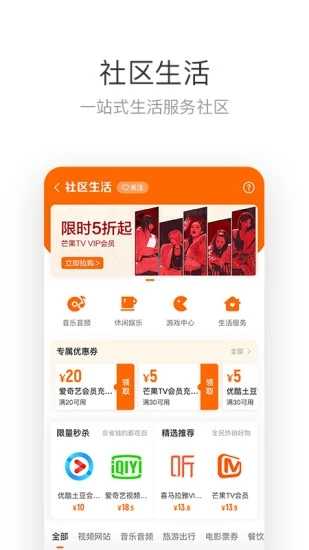 来伊份社区购