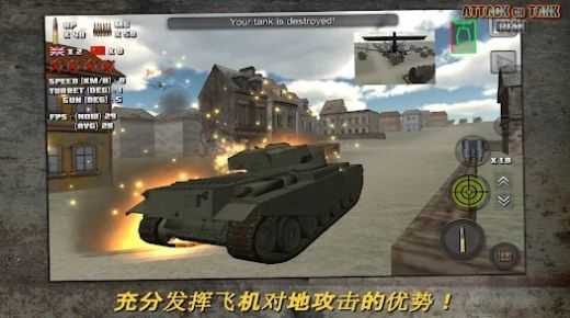 突击坦克世界战争（attack on tank : rush）