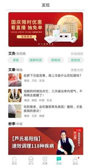 经络穴位图解