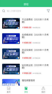 启航教育网课学习平台