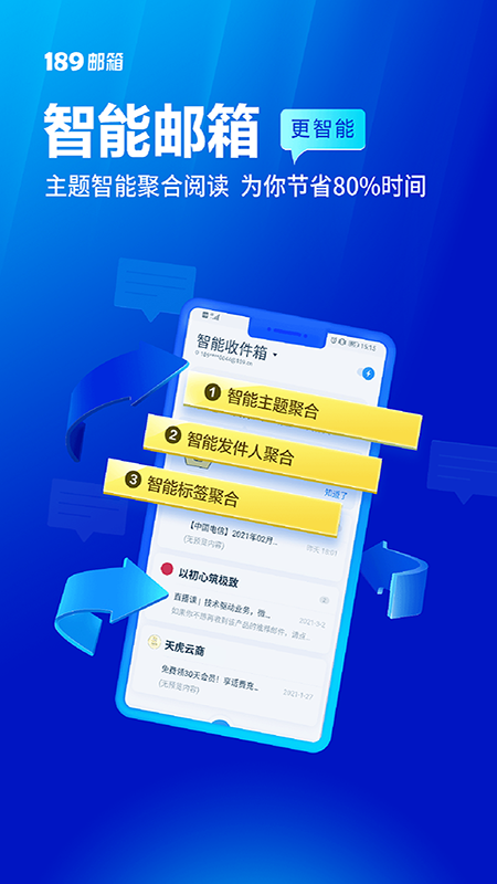 189邮箱