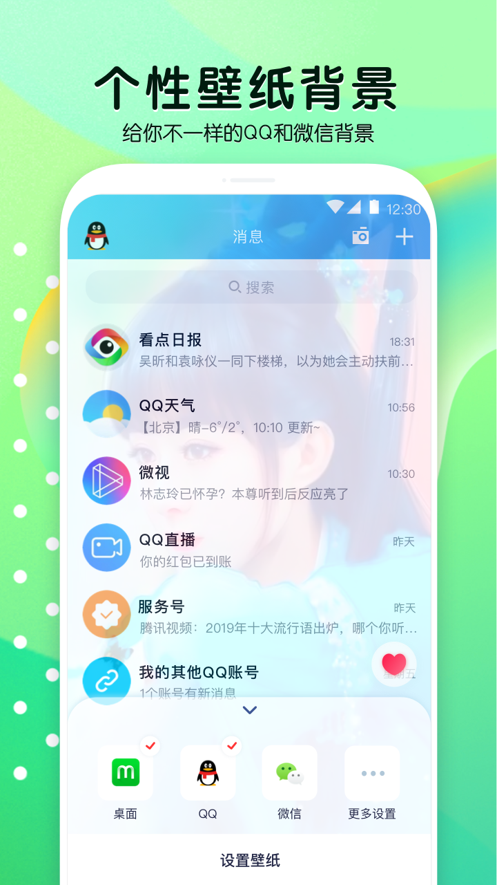 魔秀视频壁纸