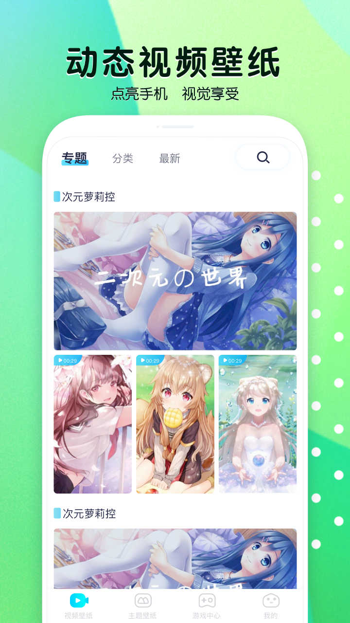 魔秀视频壁纸